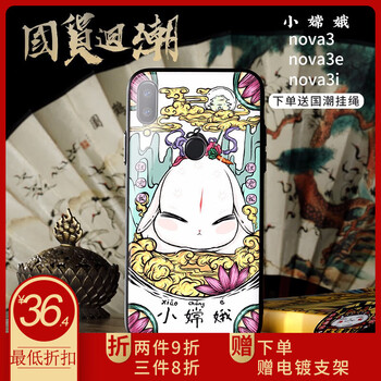 朗唯科（LANWK） nova3 手機(jī)殼/保護(hù)套