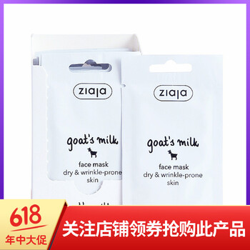 夏天面膜