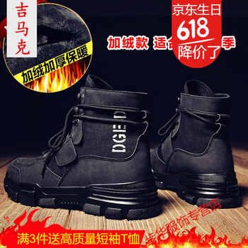 吉馬克（jimake）男士黑色加絨款 41