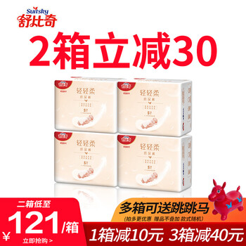 好口碑紙尿褲，讓你屁屁更舒爽