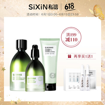 綠茶套盒