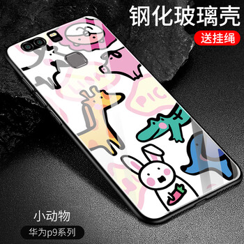手機殼動物