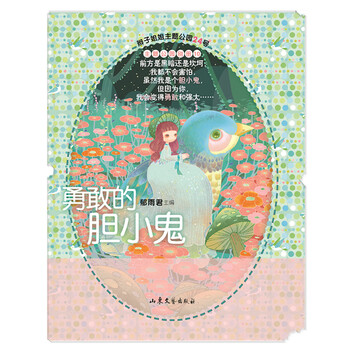 辮子姐姐主題公園