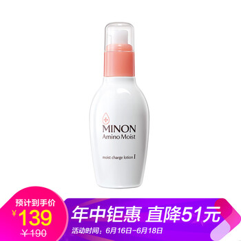 蜜濃（MINON）噴霧 1