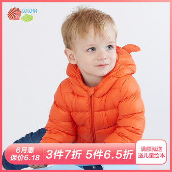 女童點(diǎn)羽絨服