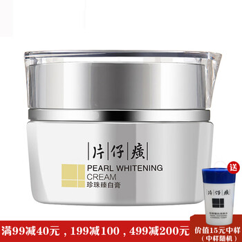 片仔癀PZH（PZH）乳液/面霜控油平衡，美白，保濕，補(bǔ)水