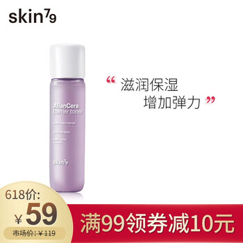skin79旗艦店