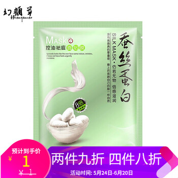 排名,排行榜,推薦,韓恩保濕面膜,濕面,韓恩保