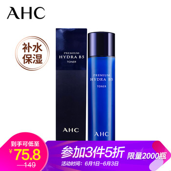 ahc保湿水