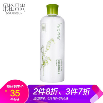 薏仁水化妆水