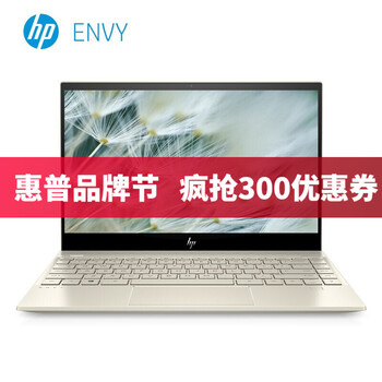 惠普（HP） 13-aq0005TX  13.3英寸 筆記本