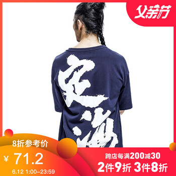 后序（HOUXU） 短袖 男士T恤 黛藍(lán)色/定海（建議拍小一碼） 