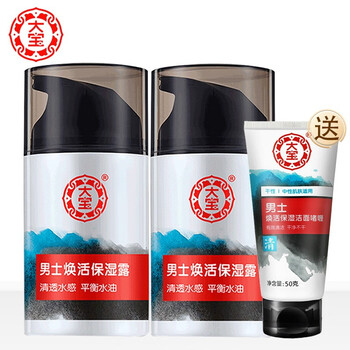 滋潤(rùn)霜包郵
