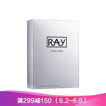 后ray面膜