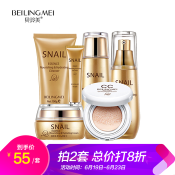貝玲美（BEILINGMEI）套裝/禮盒保濕，深層清潔，補(bǔ)水