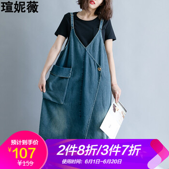 瑄妮薇 純色 拼接 連衣裙