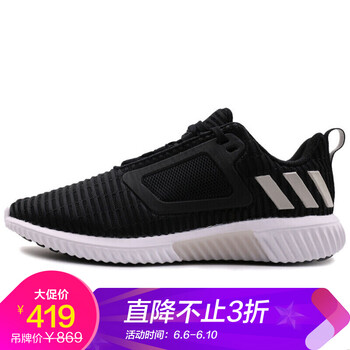 climacool跑步
