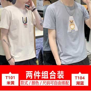 夕登 短袖 男士T恤 101米黃+104湖藍(lán) 