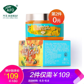 阿芙補水面膜