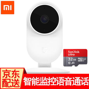 小米（MI） SXJ02ZM 智能家居 小米米家智能攝像機(jī)1080p+32g存儲(chǔ)卡