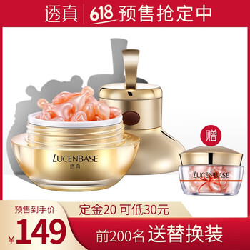 透真魚(yú)子菁萃膠囊