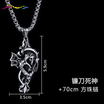 死神飾品