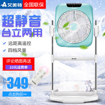 立式鴻運(yùn)扇