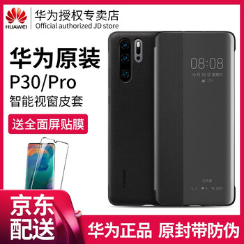 華為（HUAWEI） 華為P30Pro 手機(jī)殼/保護(hù)套
