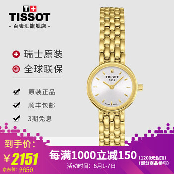 天梭,怎么樣,天梭,金色,金色