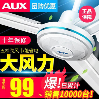 奧克斯（AUX） FD-120R 電風扇