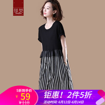 莎芡（shaqian） 條紋 拼接 連衣裙