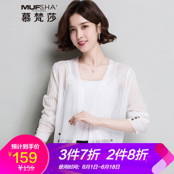 配裙子的小披肩