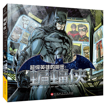 dc漫畫蝙蝠俠
