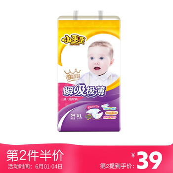 瞬吸干爽xl