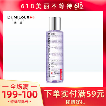 膠原蛋白爽膚水