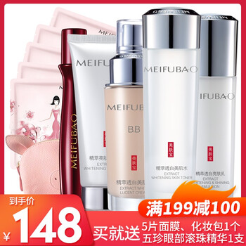 美膚寶（MEIFUBAO）套裝/禮盒美白，淡斑，抗痘，深層清潔
