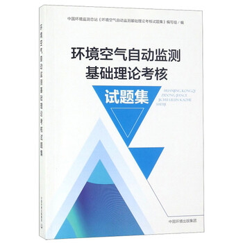 環(huán)境監(jiān)測