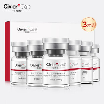 姿維雅（Civier） 面部精華 舒緩鎮(zhèn)靜，修護(hù)，抗痘