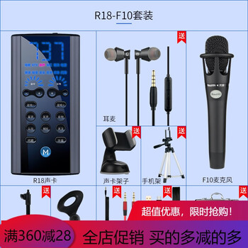 麥克風(fēng)，讓你的耳朵變得更嗨