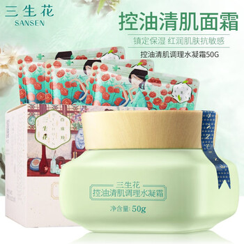 三生花乳液/面霜控油平衡，細(xì)致毛孔，保濕，補(bǔ)水