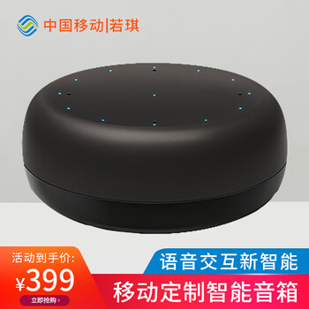 和家聽 若琪梵星 音箱/音響 黑色