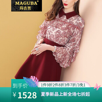 瑪古芭（MAGUBA） 碎花 拼接，褶皺 連衣裙