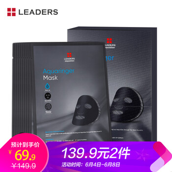 麗得姿（Leaders）