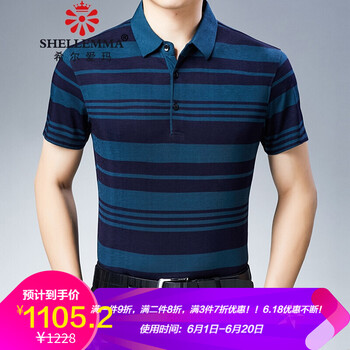 希爾愛(ài)瑪（SHELLEMMA） 短袖 男士T恤 2005藍色 