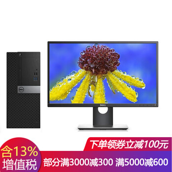 戴爾臺(tái)式電腦5040