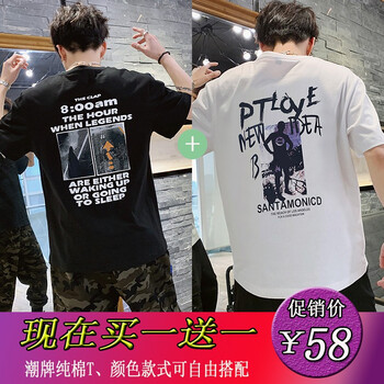 米斯特·奈斯 短袖 男士T恤 T171黑色+T176白色 