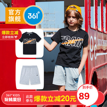 361度男童夏季