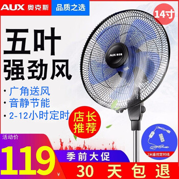 夏日納涼，遙控空調(diào)扇來助力