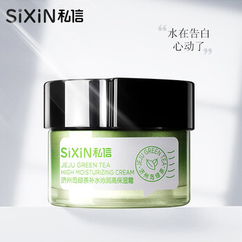 怎么樣,濟州,濟州,面霜,面霜