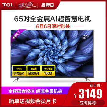 電視50寸tcl